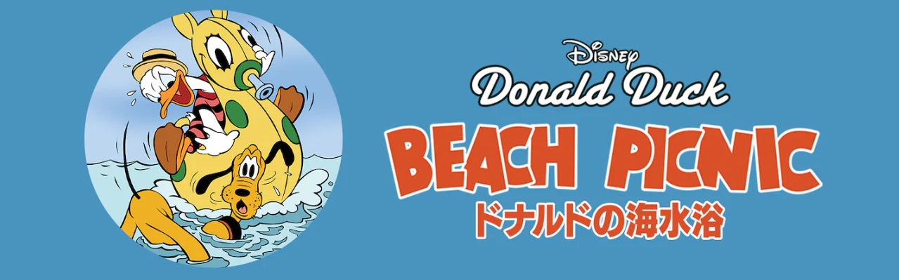 ドナルドの海水浴の動画をフル視聴できる配信サービス14社を比較 ディズニー動画比較サイト